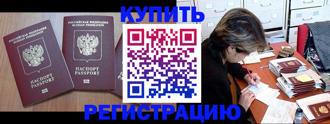 временная регистрация в Охе