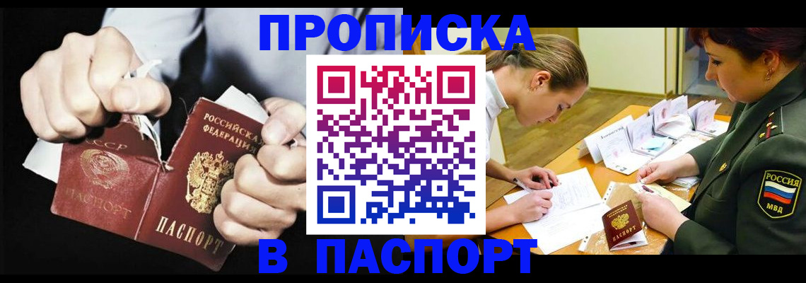временная регистрация законно в Охе