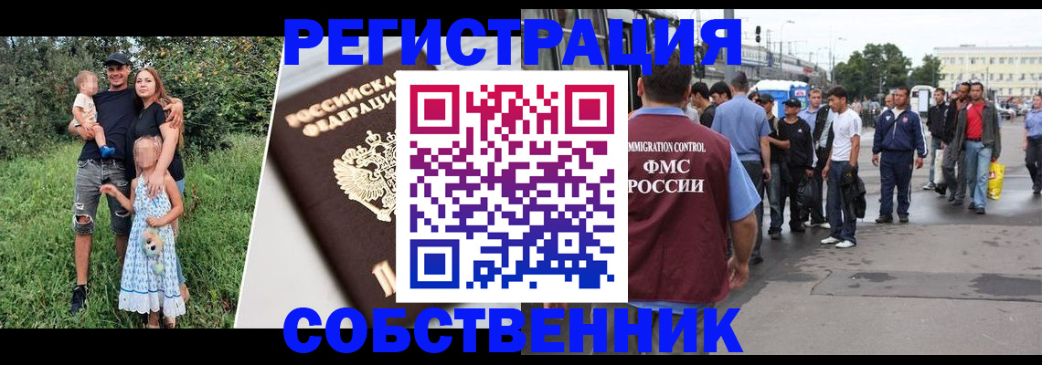 временная регистрация законно в Охе