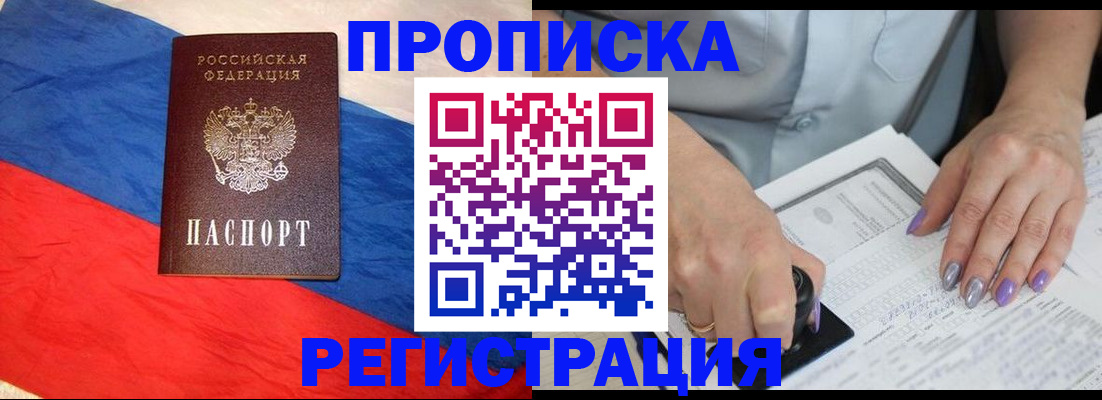 временная регистрация в Охе
