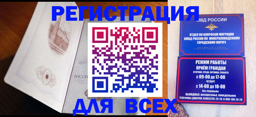 временная регистрация для школы в Охе