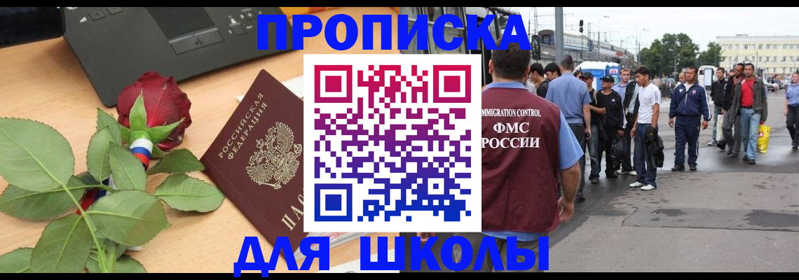 купить прописку в Охе